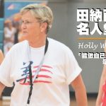 Holly Warlick