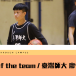 Face of the team 廖怡婷