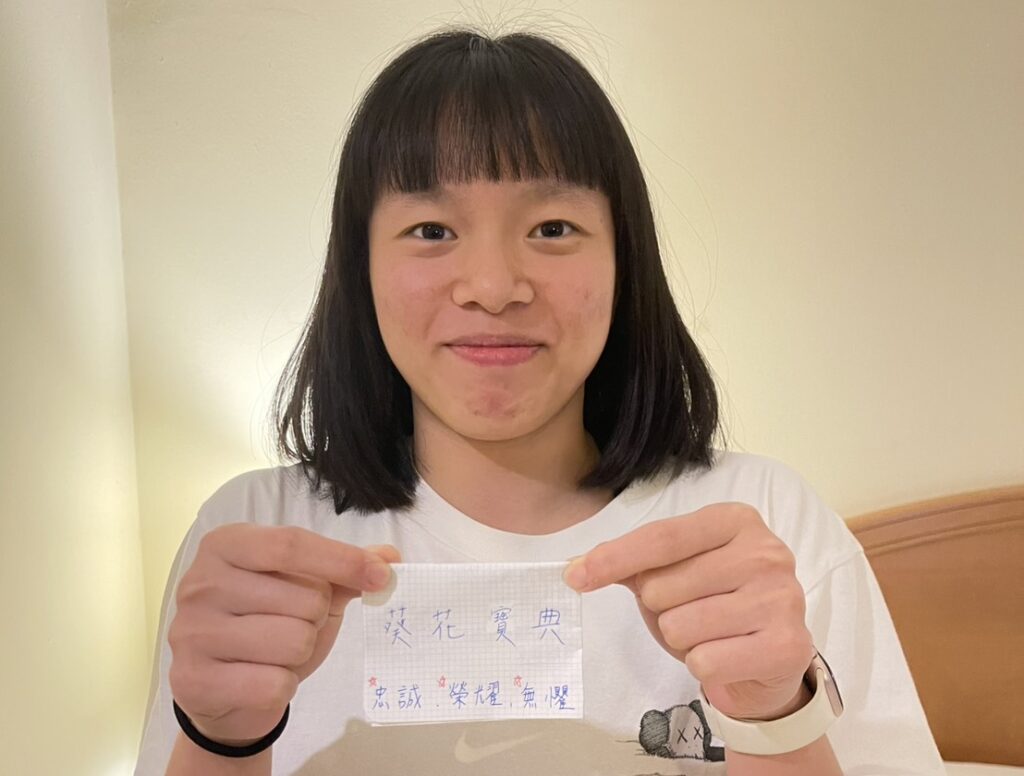 2025 U16亞洲盃 林念臻