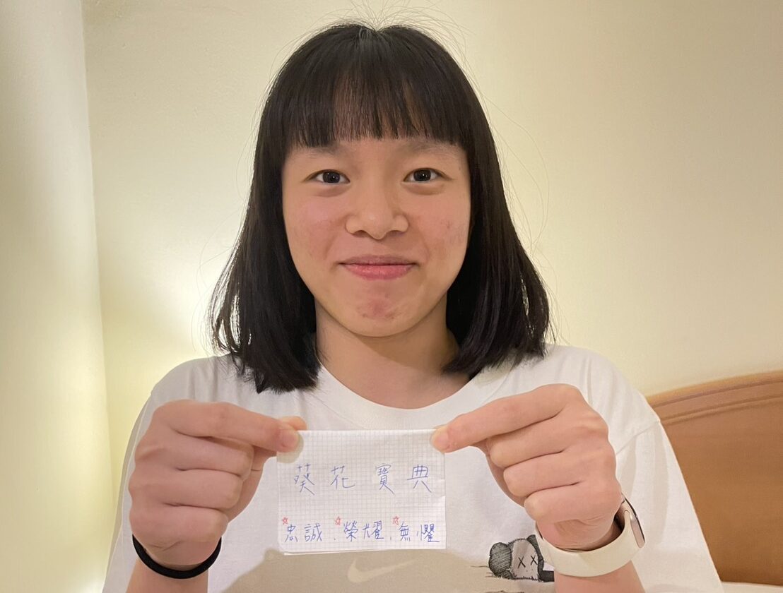 2025 U16亞洲盃 林念臻